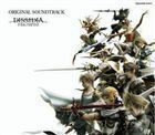 DISSIDIA FINAL FANTASY Original Soundtrack（通常盤） （ゲーム・ミュージック）