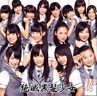 絶滅黒髪少女（Type-A／CD＋DVD ※僕が負けた夏 ミュージックビデオ他収録） NMB48