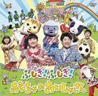 NHK おかあさんといっしょ ファミリーコンサート：：ふしぎ!ふしぎ!おもちゃのおいしゃさん （キッズ）