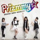 ブランニューワールド!!（CD＋DVD） Prizmmy☆