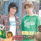 Brave Quest（CD＋DVD） ゆーたくII