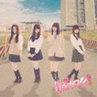 賛成カワイイ!（通常盤／Type-A／CD＋DVD） SKE48