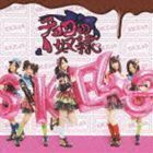 チョコの奴隷（通常盤／Type-B／CD＋DVD／ジャケットB／TYPE-B） SKE48