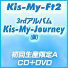 Kis-My-Journey（初回生産限定A／CD＋DVD） Kis-My-Ft2