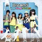 Hop! Step! ダンス↑↑（CD＋DVD） Dream5