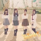 賛成カワイイ!（通常盤／Type-D／CD＋DVD） SKE48