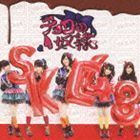 チョコの奴隷（通常盤／Type-A／CD＋DVD／ジャケットB／TYPE-A） SKE48