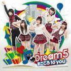 まごころ to you（MV盤／CD＋DVD） Dream5