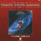 ETERNAL EDITION YAMATO SOUND ALMANAC 1980-I ヤマトよ永遠に 音楽集 Part1（Blu-specCD） （アニメーション）