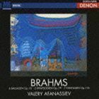 ブラームス： ピアノ作品集II（Blu-specCD） ヴァレリー・アファナシエフ（p）