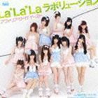 [国内盤CD] アフィリアサーガイースト/La〓La〓Laラボリューション (豪華盤) [CD+DVD] [2枚組] [初回出荷限定盤 (豪華盤)]