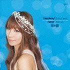 Headway! Buccaneers／Never Give Up 彩音