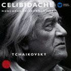 チャイコフスキー：交響曲 第5番 セルジュ・チェリビダッケ（cond）