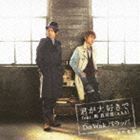 君が大好きで feat.與真司郎（AAA）／Do Wak パラッパ（CD＋DVD） 前川紘毅