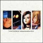 FINAL FANTASYIX Original Soundtrack PLUS （ゲーム・ミュージック）