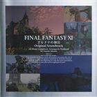 FINAL FANTASY XI アルタナの神兵 オリジナル・サウンドトラック （ゲーム・ミュージック）