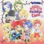 Radioトーク ネオロマンス Paradise Cure! 1 （ドラマCD）