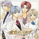 CDドラマコレクションズ： 金色のコルダ ～気まぐれフーガ～ （ドラマCD）