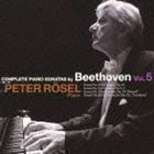 ペーター・レーゼル ベートーヴェンの真影： ベートーヴェン：ピアノ・ソナタ全集 5 ペーター・レーゼル（p）