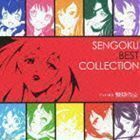 テレビ東京 戦国コレクション SENGOKU BEST COLLECTION （アニメーション）