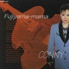 フジヤマ・ママ CONNY