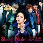 Bloody Night（通常盤） 超特急