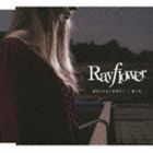 TVアニメーション 裏切りは僕の名前を知っている OP／ED： 裏切りのない世界まで／蒼い糸 Rayflower