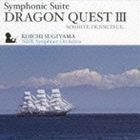 交響組曲 ドラゴンクエストIII そして伝説へ… すぎやまこういち（cond）