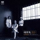 去華就実～花散りて次に葉茂り実をむすぶ～（デラックス盤／SHM-CD） 海援隊