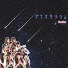 プラネタリウム(CD+DVD) QunQun