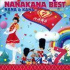 NANAKANA BEST NANA ＆ KANA-Seventh Party-（通常ナナ盤） ナナカナ