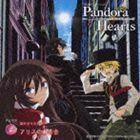TBS系アニメーション PandoraHearts ドラマCD 2 CDドラマシアター アリスの(お)む茶会 （ドラマCD）