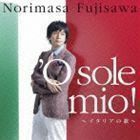 ’O sole mio!～イタリアの歌～ 藤澤ノリマサ