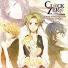 CLOCK ZERO ～終焉の一秒～ ドラマCD Nobody knows the world ～誰も知らない世界～ （ドラマCD）