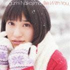 Be With You（通常盤） 中島愛