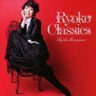 Ryoko Classics 森山良子