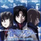 FAFNER in the azure HEAVEN AND EARTH original sound track 斉藤恒芳（音楽）