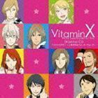 VitaminX ドラマCD ハイパービタミン～ときめき☆ウォーターウォーズ～ （ドラマCD）