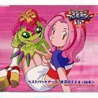 デジモンアドベンチャー02 ベストパートナー5 太刀川ミミ＆パルモン 太刀川ミミ＆パルモン