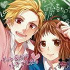 ずっと前から好きでした。（通常盤） HoneyWorks