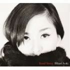 [国内盤CD] Hikari Aoki/Bond Street