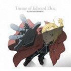 鋼の錬金術師 FULLMETAL ALCHEMIST Theme of Edward Elric by THE ALCHEMISTS （アニメーション）