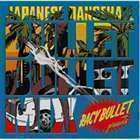 -RACY BULLET presents- JAPANESE DANCEHALL BULLET BULLET MIX （オムニバス）