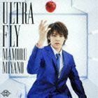 ULTRA FLY 宮野真守