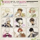 [国内盤CD] 「TOKYOヤマノテBOYS No.1 Highschool Student Tournament 2011 collection」 Original Soundtrack