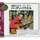 華麗なるボサ・ノヴァ・ギター～バーデン・パウエル（SHM-CD） バーデン・パウエル