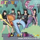 イーアル!キョンシー feat.好好!キョンシーガール／Brave（通常盤A） 9nine