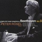 ペーター・レーゼル ベートーヴェンの真影： ベートーヴェン： ピアノ・ソナタ全集 3 ペーター・レーゼル（p）