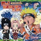 ラジオDJCD： オー!NARUTOニッポン 其の四 （ラジオCD）