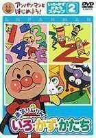  Anpanman . начнем! цвет * число * форма сборник подножка 2.. rin rin!..* число *... Toda ..